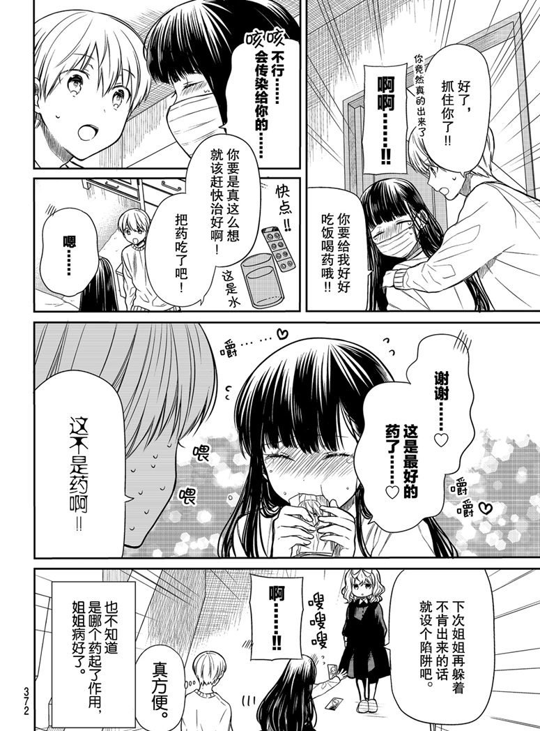 第148话3