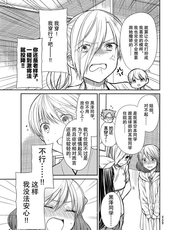第214话2