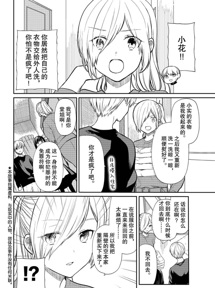 第172话1