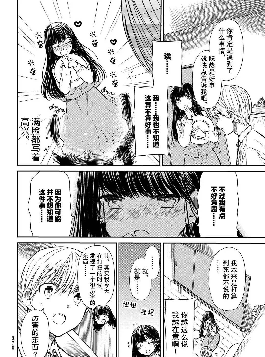 第253话1
