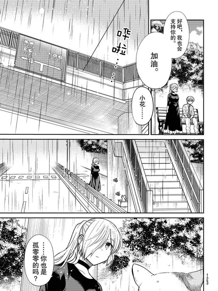 第229话2