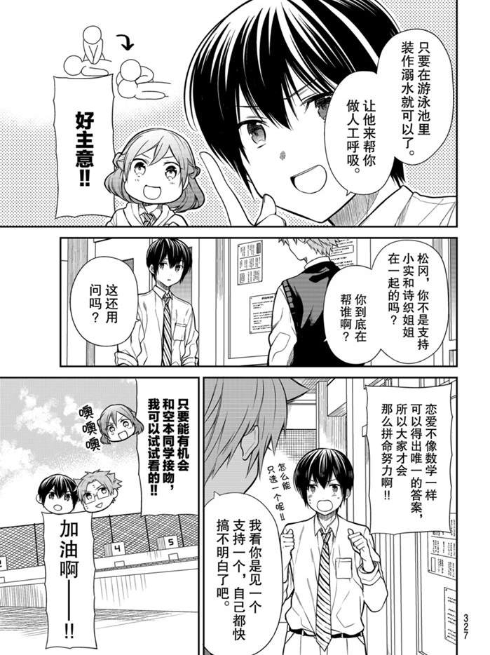 第220话2