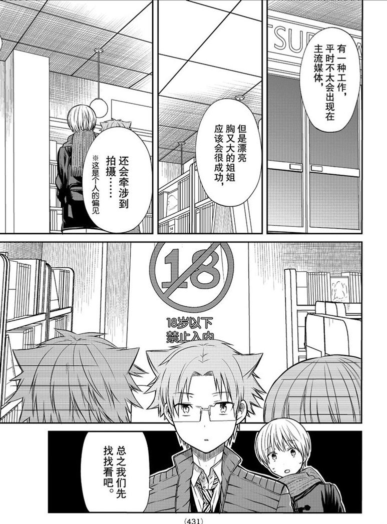 第154话2