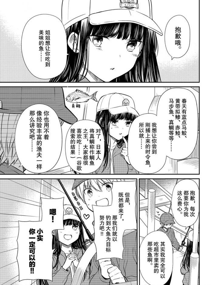 第204话2