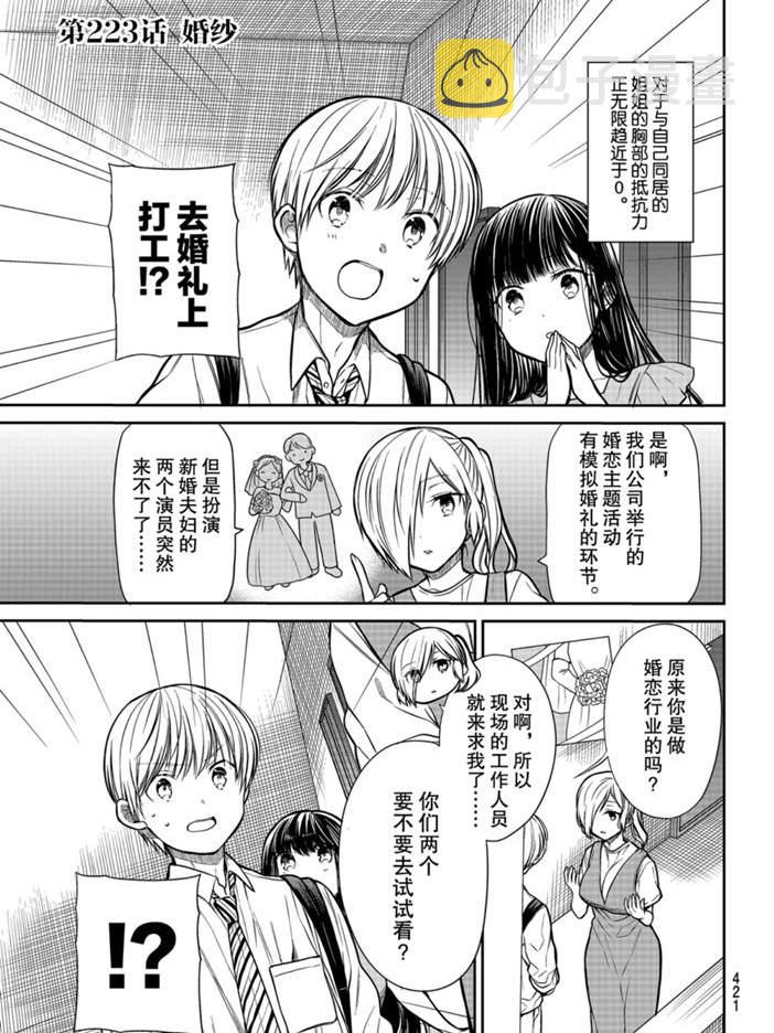 第223话0