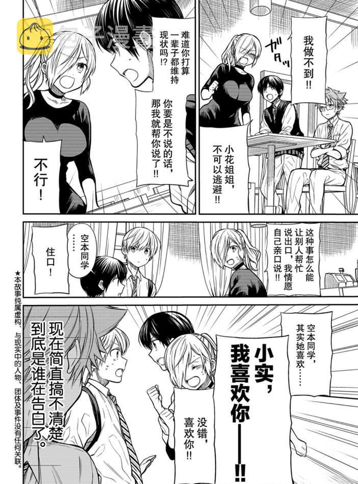 第228话2
