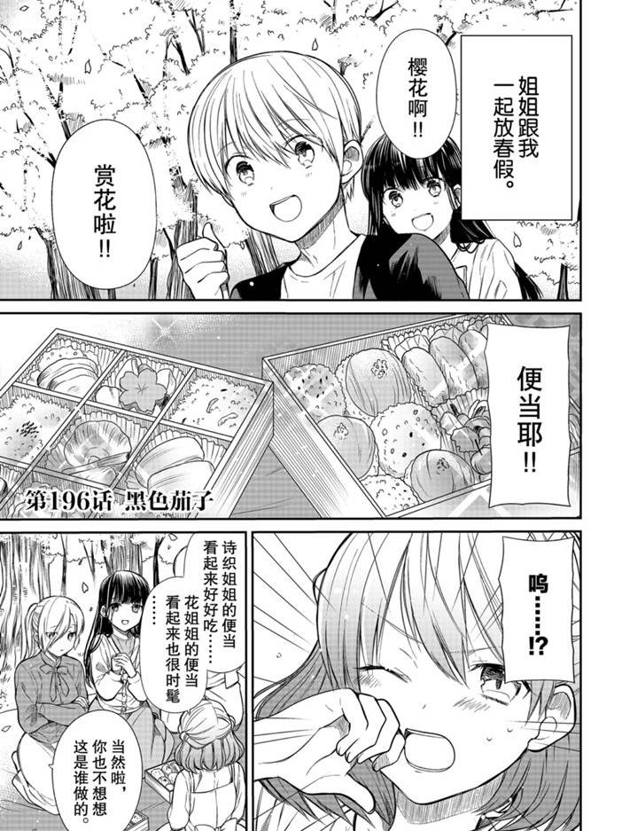 第196话0