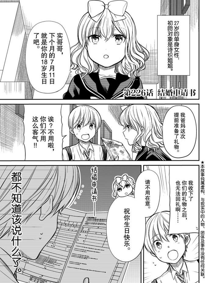 第226话0