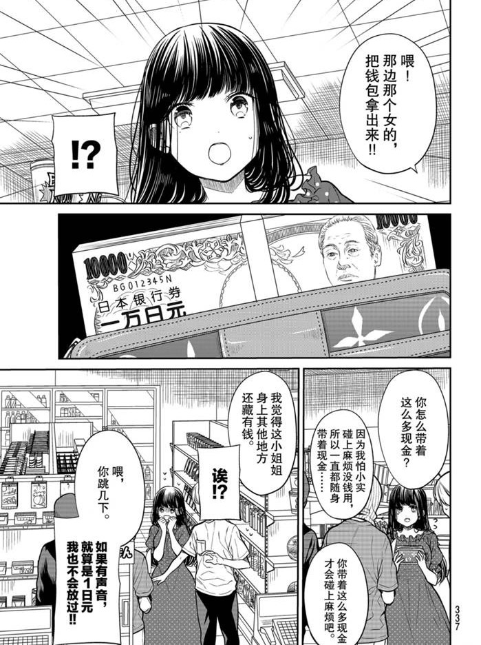 第243话2