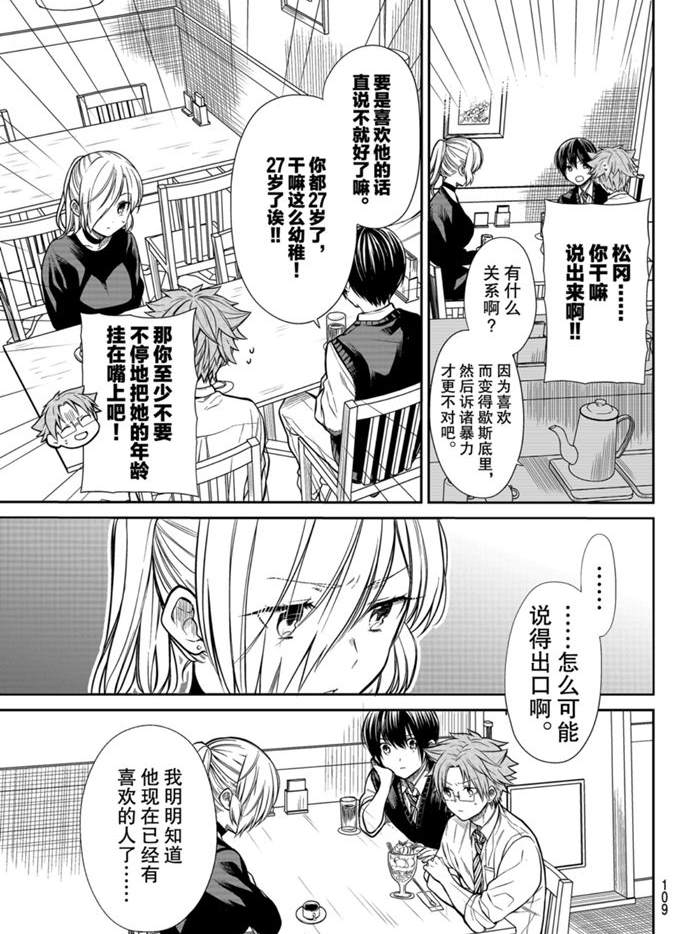 第227话2