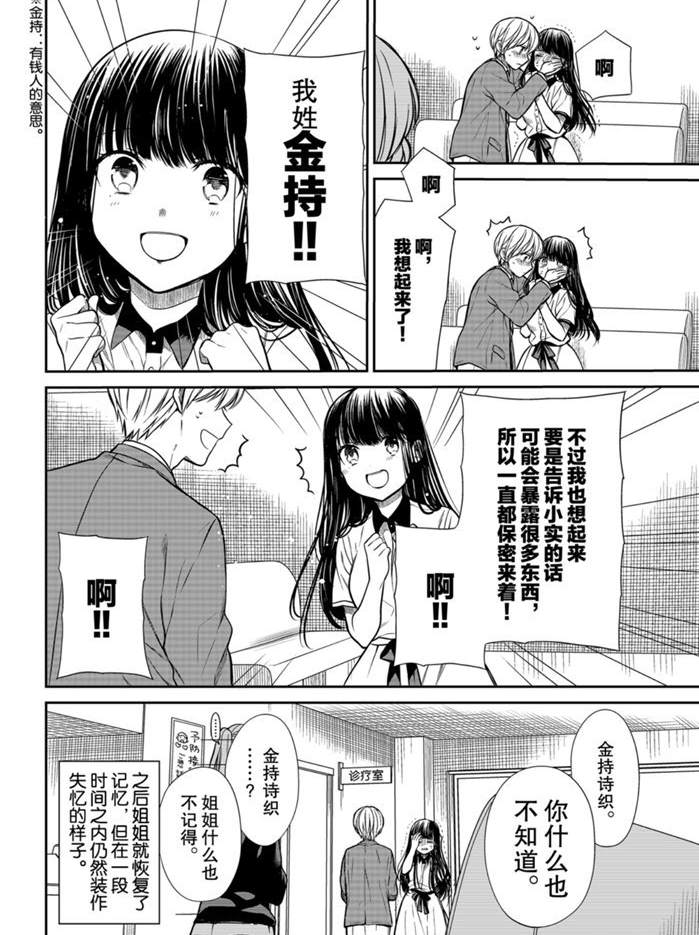 第208话3