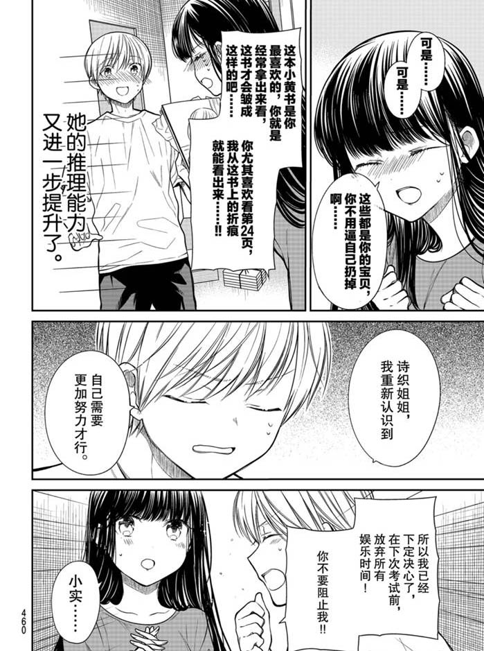 第240话1