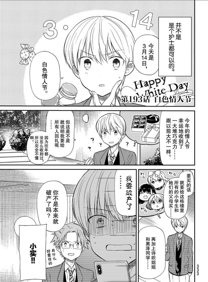 第193话0