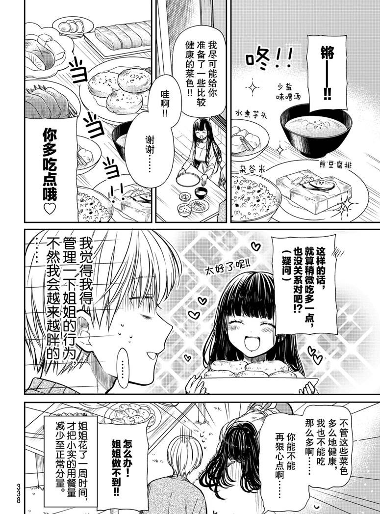 第152话3