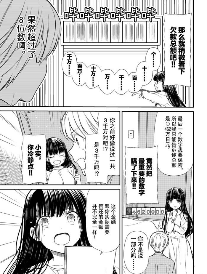 第200话2