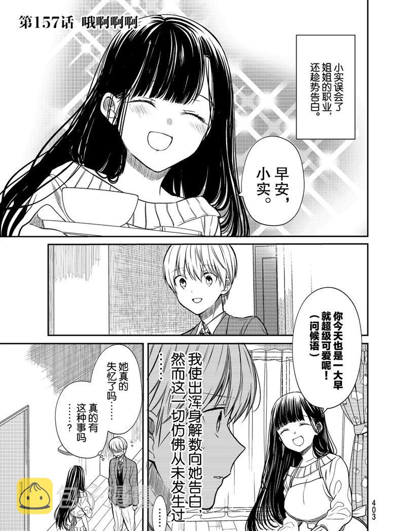 第157话0
