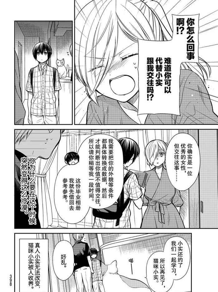 第232话3