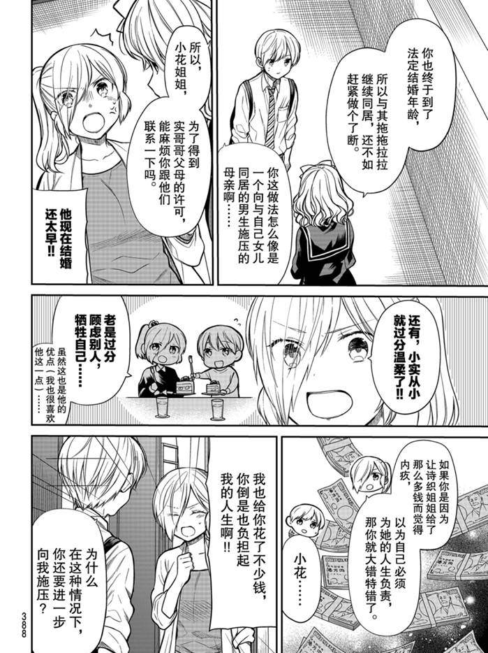 第226话1
