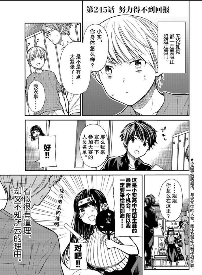 第245话0