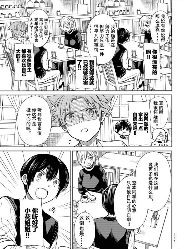 第227话4