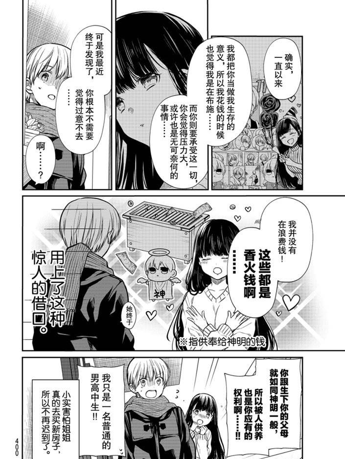 第168话3