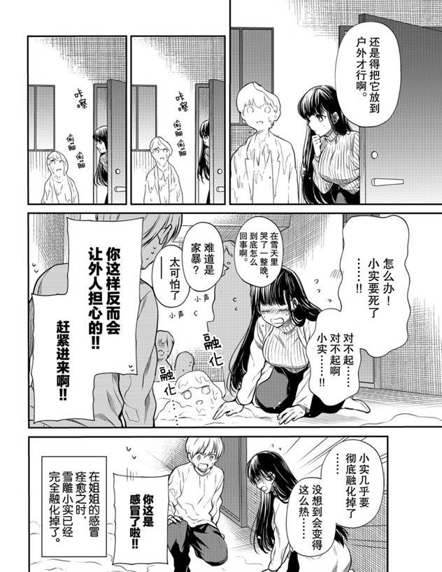 第179话3