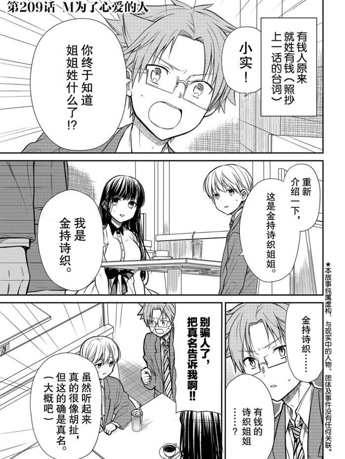 第209话0