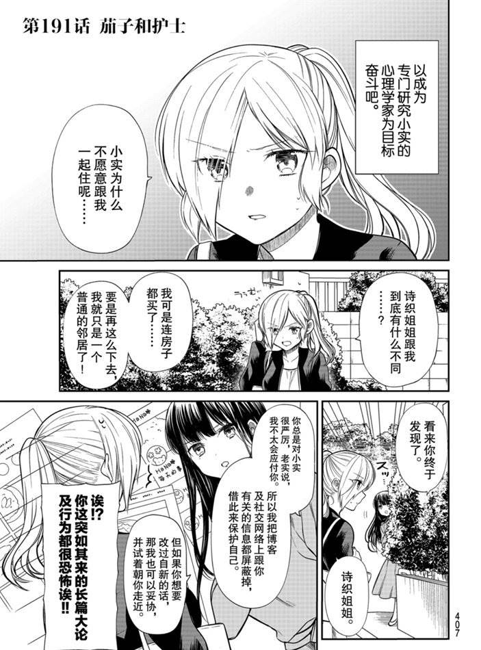 第191话0