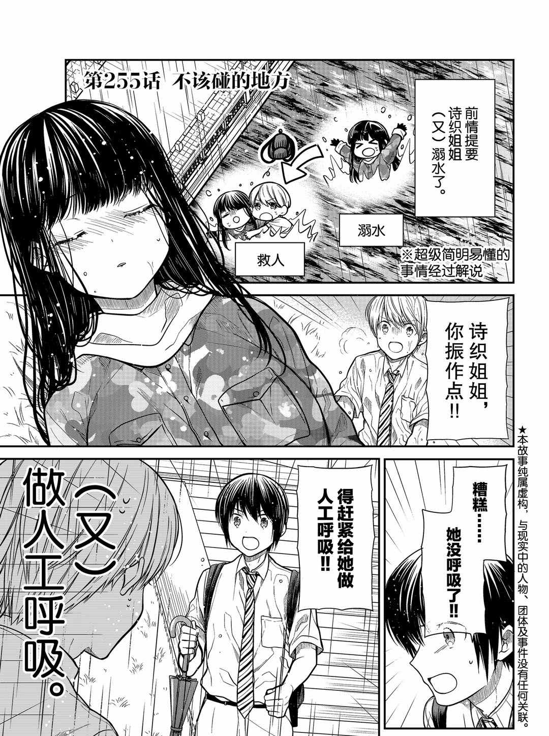 第255话0