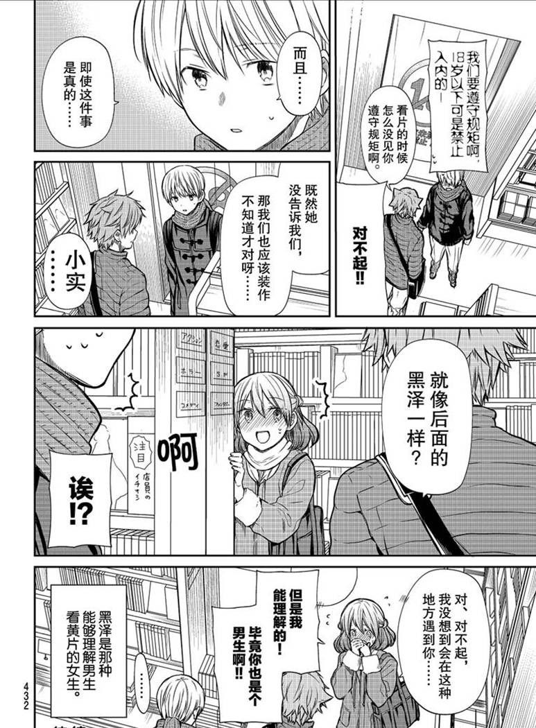第154话3