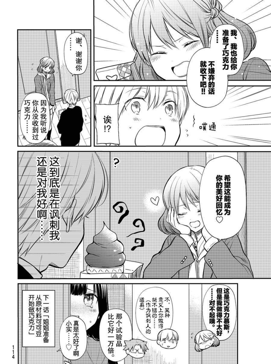 第174话3