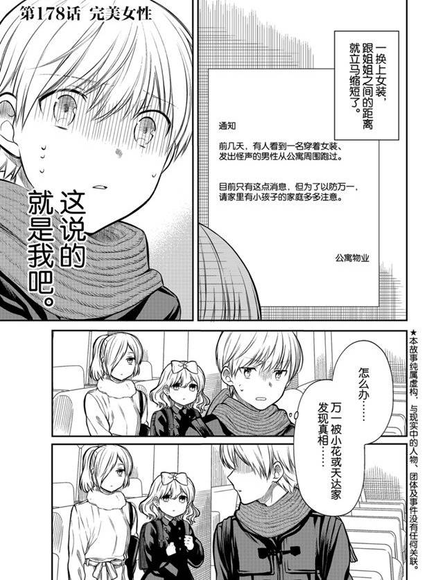 第178话0