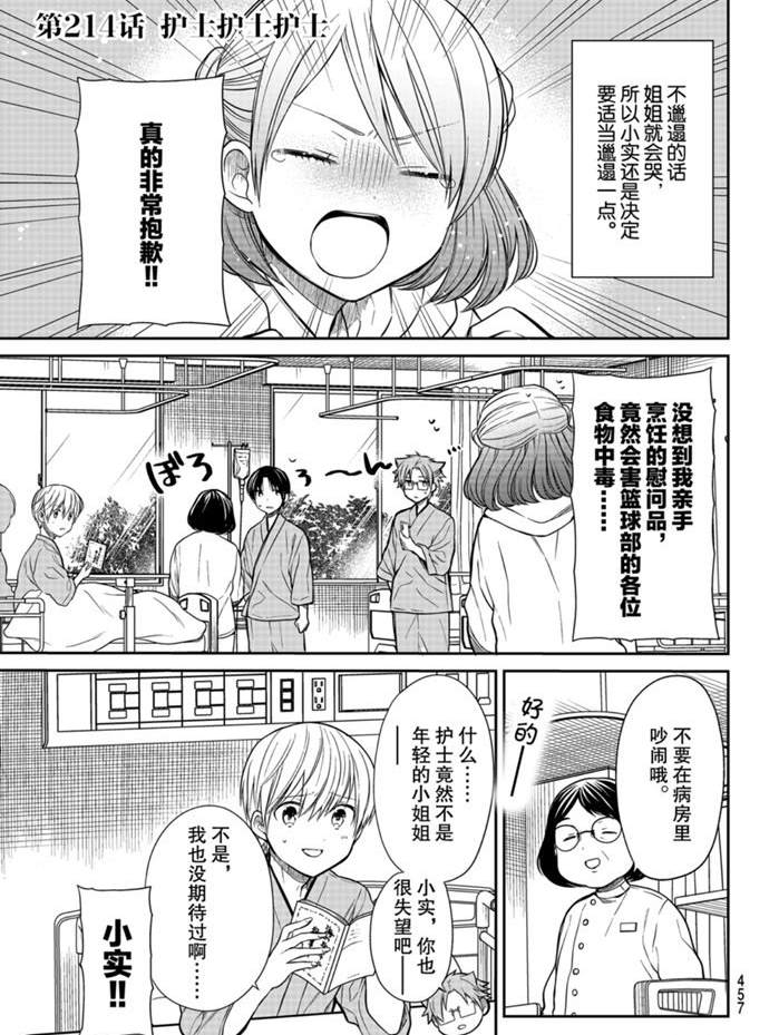 第214话0