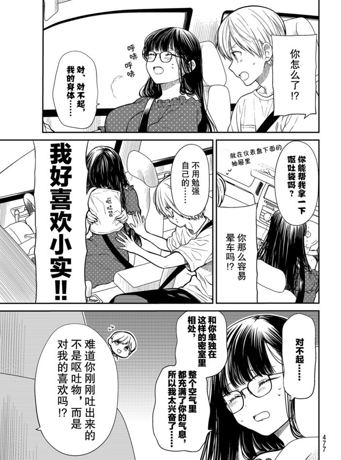 第242话2