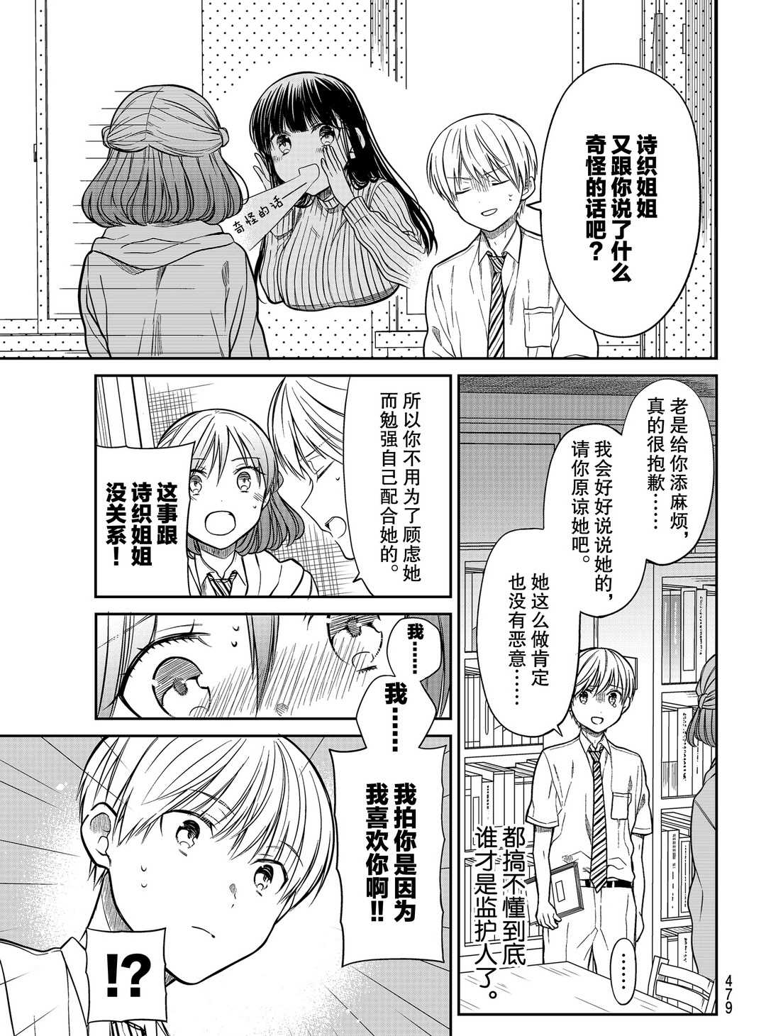 第263话2