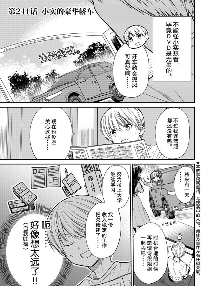 第241话0