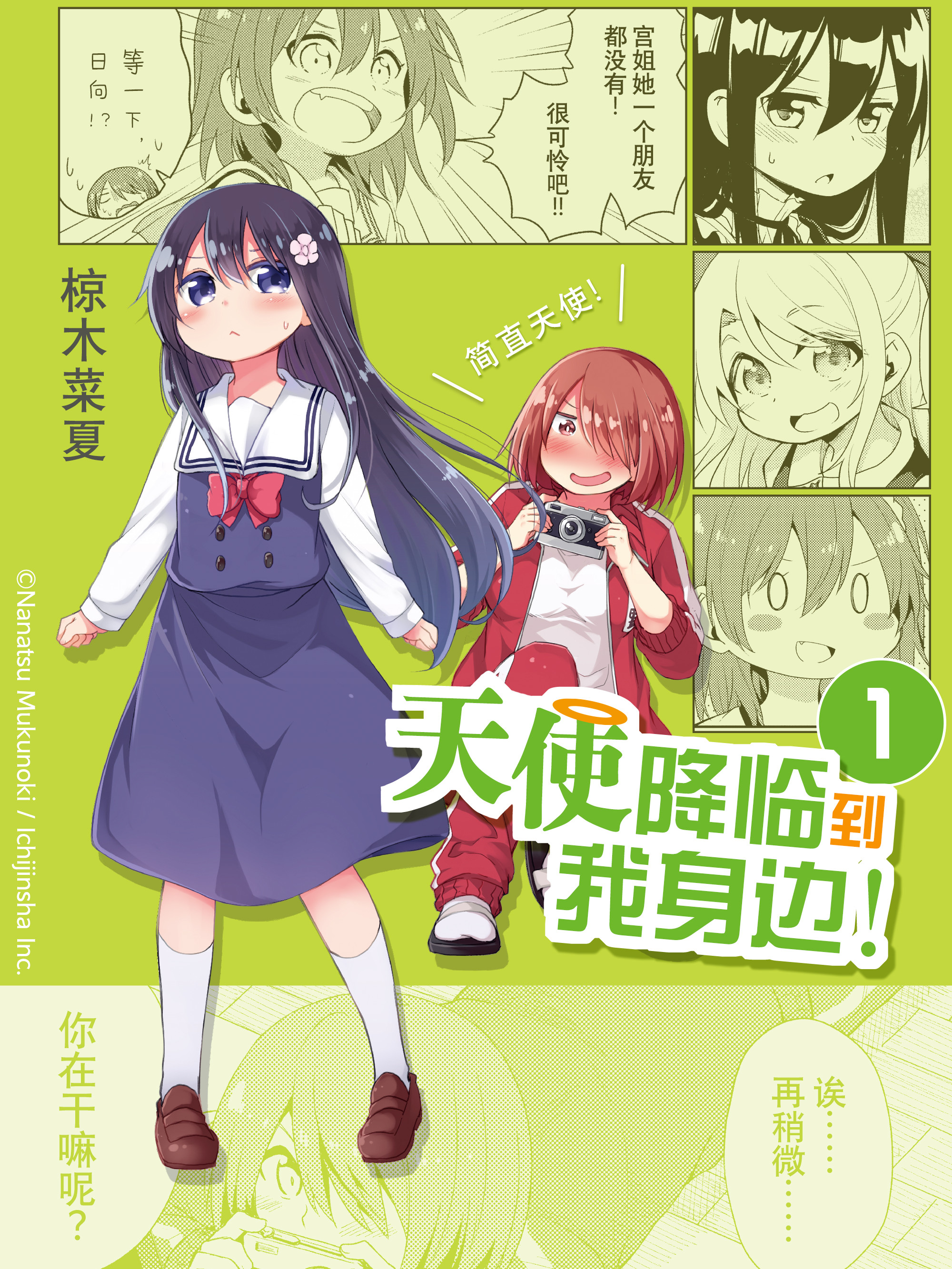 第193话4