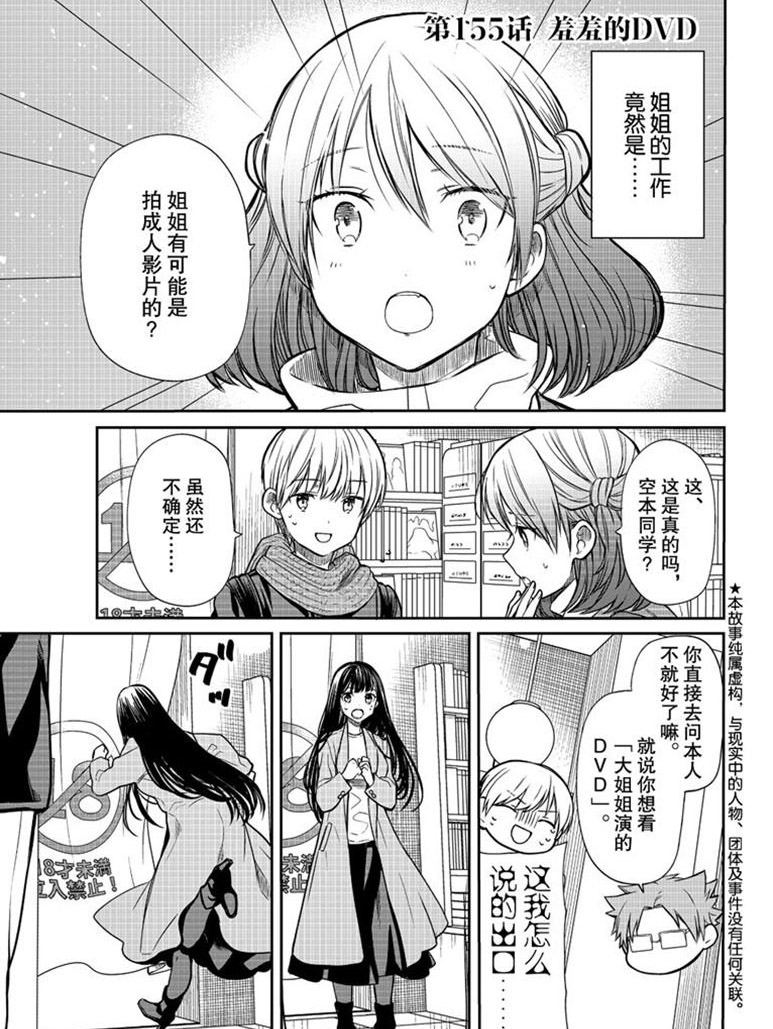 第155话0