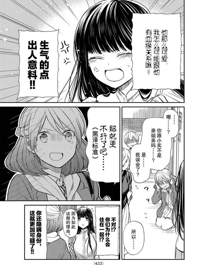 第188话2