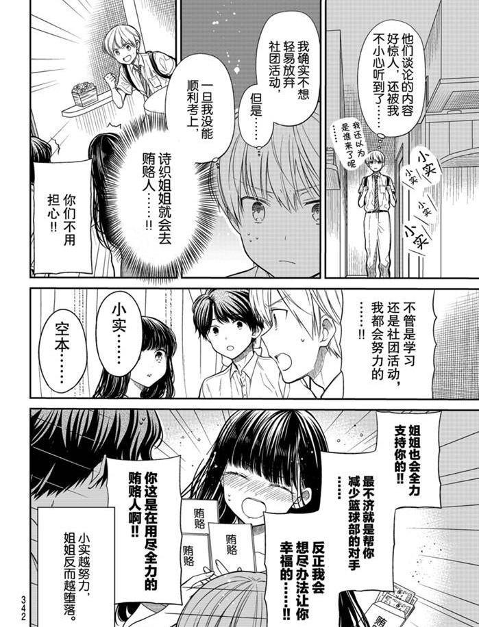 第244话3