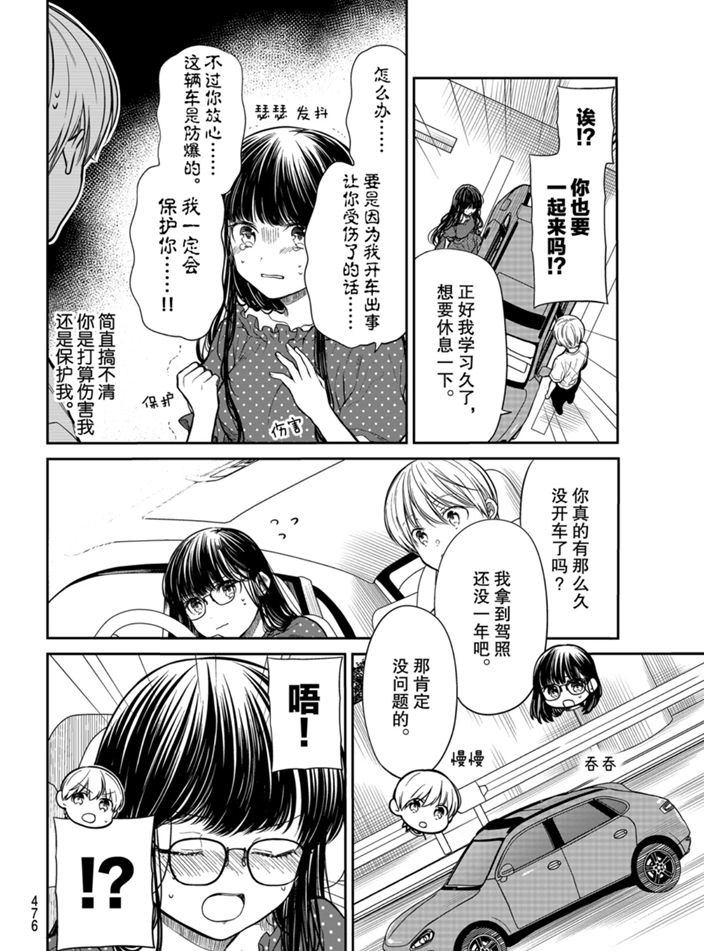 第242话1