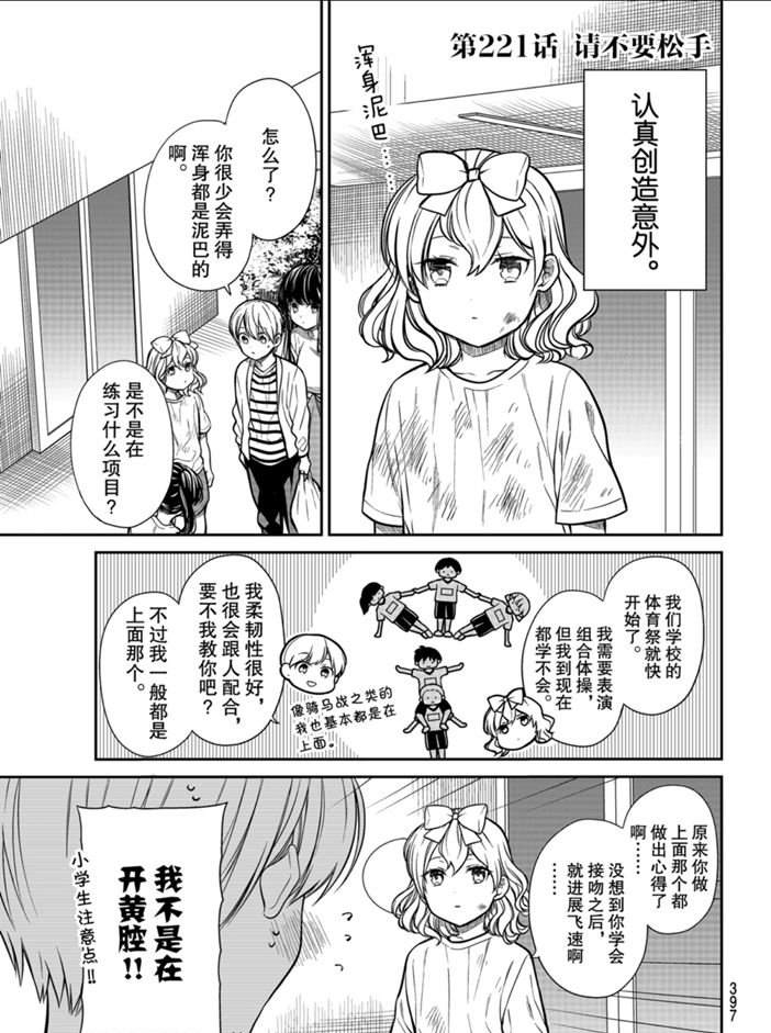 第221话0