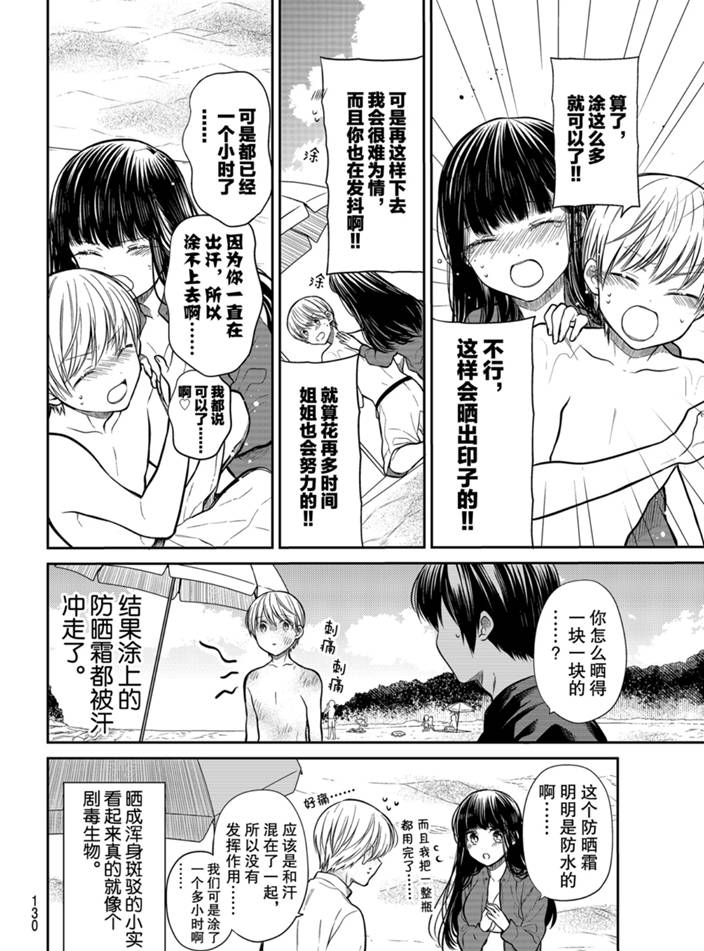 第238话3