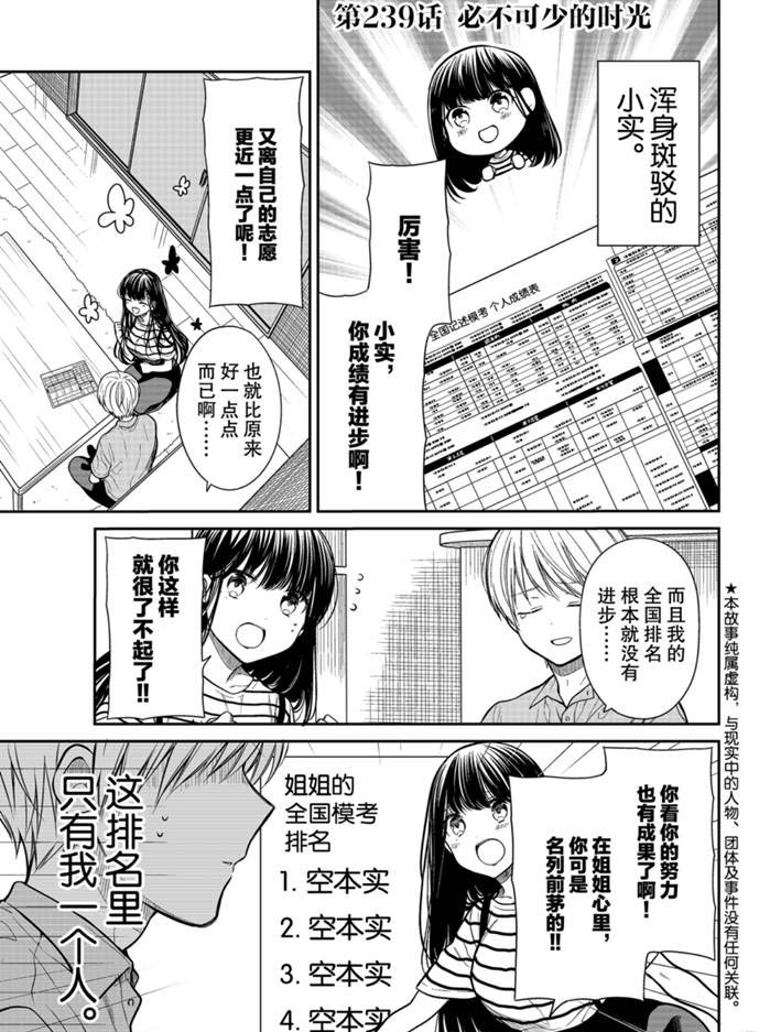 第239话0