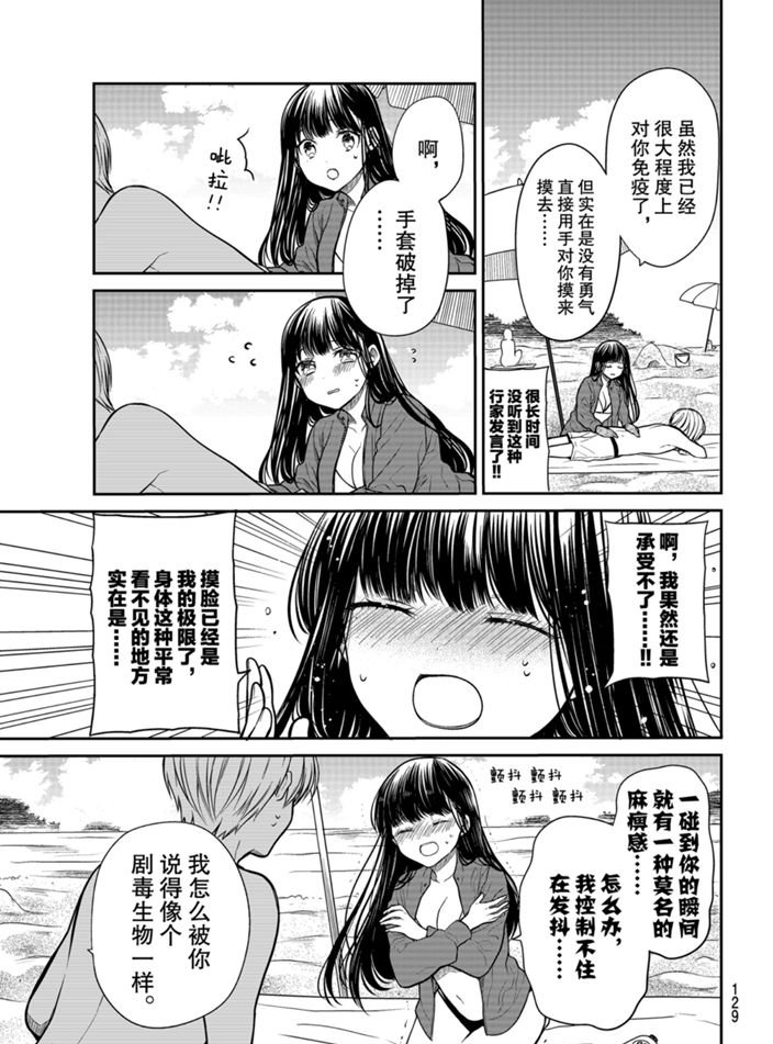第238话2