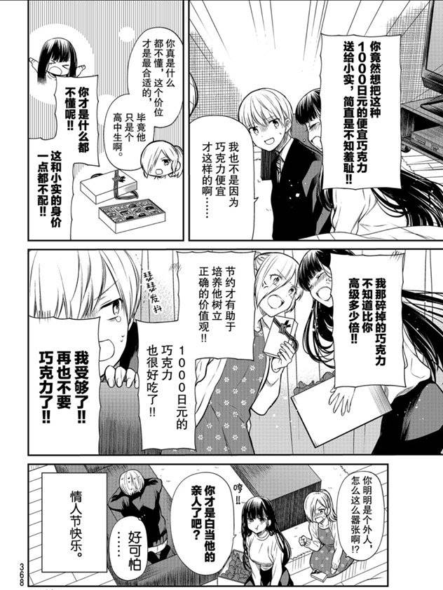 第176话3