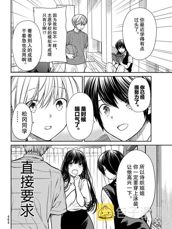 第235话1