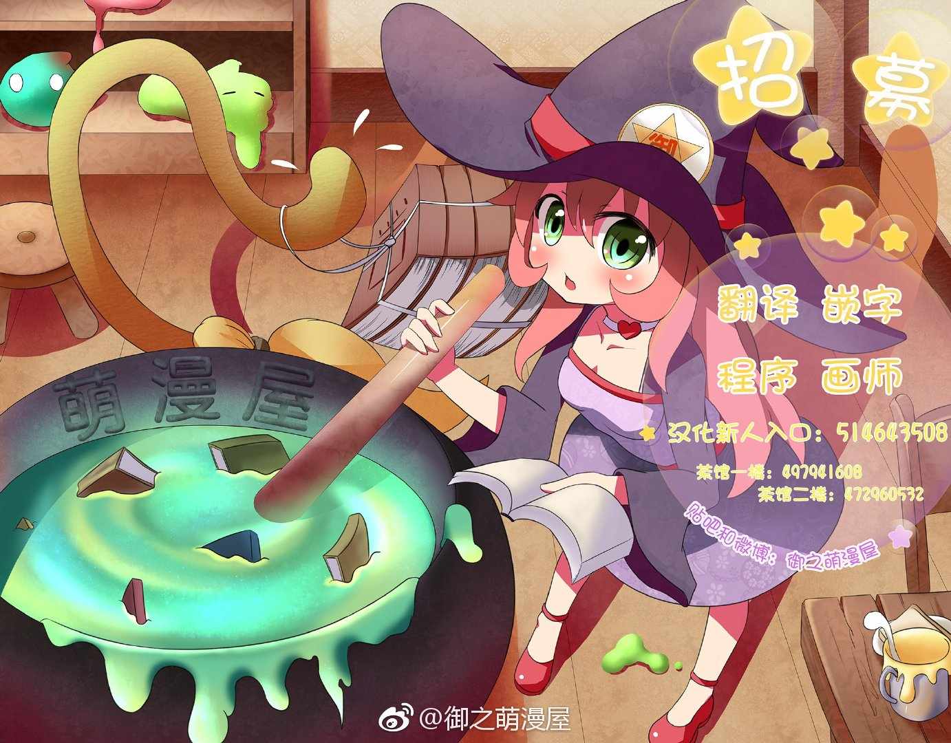 第51话 夏日祭（3）4