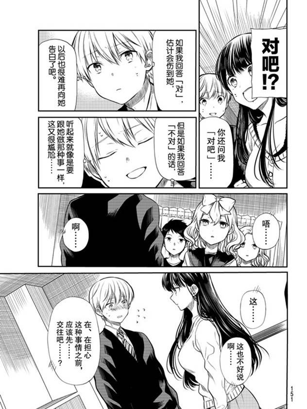 第183话2