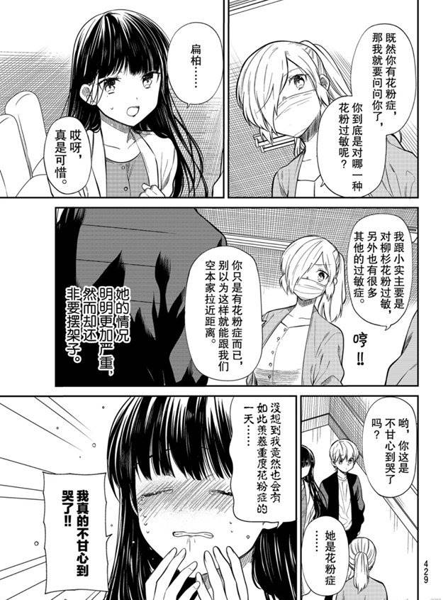 第187话2